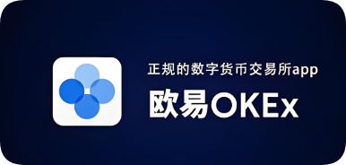 oe交易所下载
